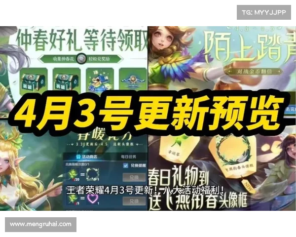 王者荣耀S31新赛季全面解析 全新英雄皮肤机制调整及玩法变化详解 王者荣耀S31新赛季全面解析 全新英雄皮肤机制调整及玩法变化详解