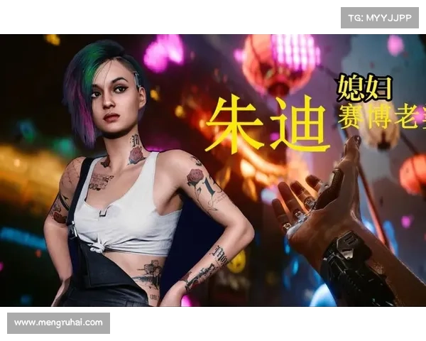 赛博朋克2077完整攻略教你如何一步步赢得朱迪的爱情与信任 赛博朋克2077完整攻略教你如何一步步赢得朱迪的爱情与信任