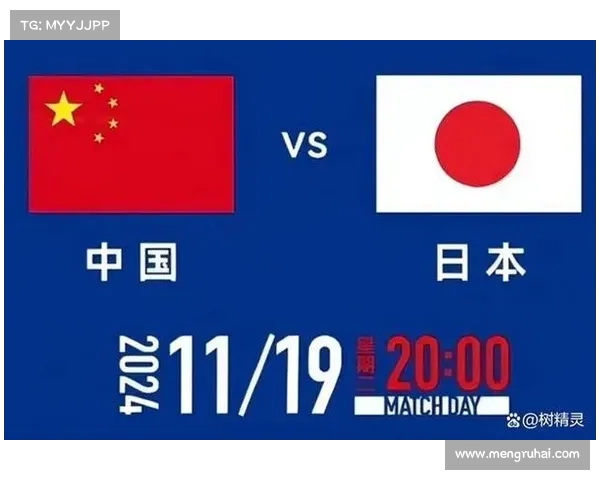 国足与日本队比赛时间安排及赛程分析 助力球队备战关键对决